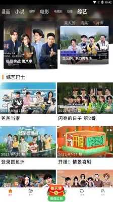“萌兰”参加大阪世博会系谣言
