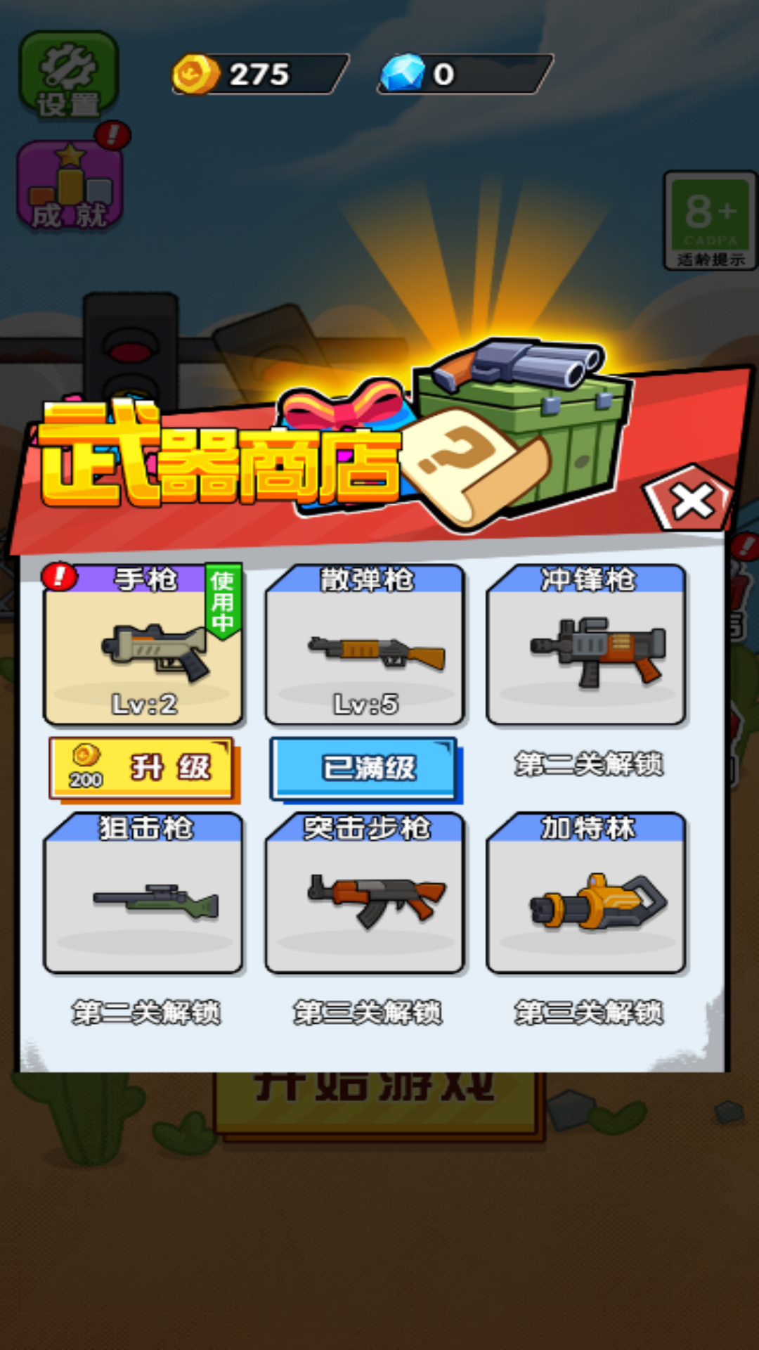 闪耀暖暖
