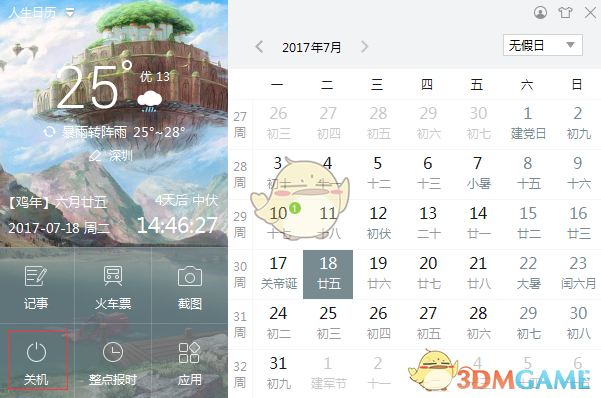 如果非要给四大名著一个排名，你怎么排？