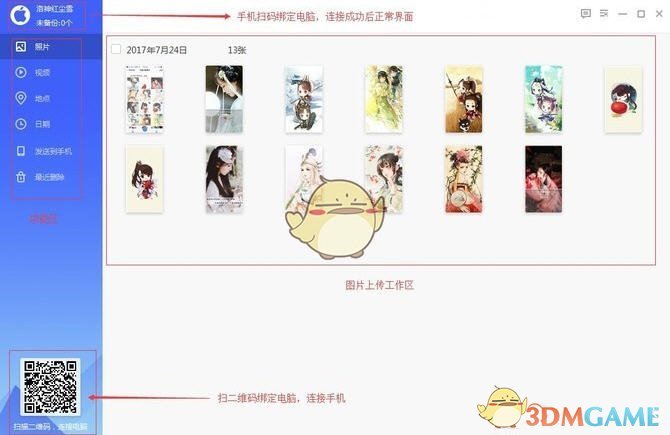 马丽感谢沈腾老婆和自己的老公