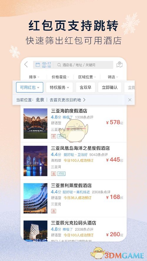 委员建议「直播打赏建立消费冷静期，设上限、无条件撤回」，对消费者有哪些好处？会给直播行业带来哪些影响？
