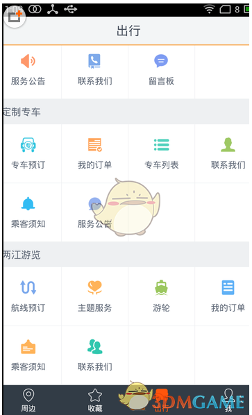 外国游客“在华扫货”热