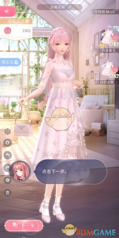 游客住进文旅局局长家