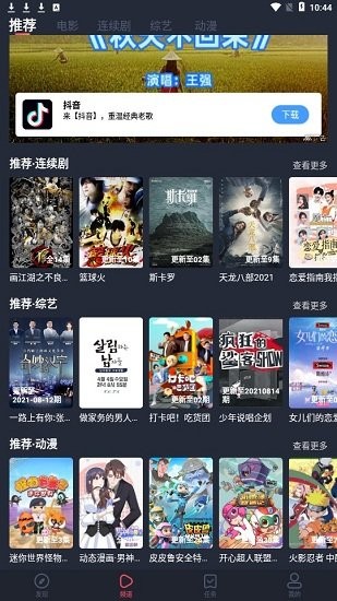 宋威龙包上恩撕拉片好会拍